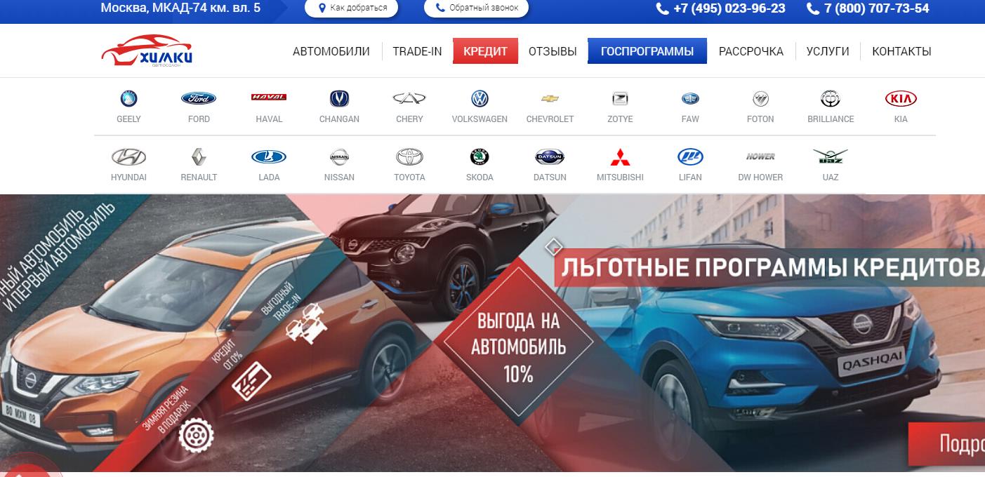 495 23. Автосалон Химки 74 километр МКАД. Автосалон Химки 74 км МКАД д5 сайт. Автосалон независимость Химки. Автосалон Химки Москва.