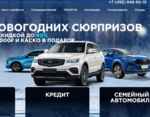 Читать отзывы на автосалон Армада