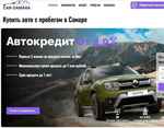 Читать отзывы на автосалон Car-Samara