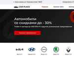 Читать отзывы на автосалон Car Place