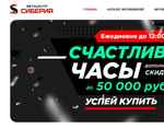 Читать отзывы на автосалон Сиберия