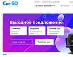 Читать отзывы на автосалон Carso