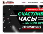 Читать отзывы на автосалон Сиберия