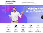 Читать отзывы на автосалон Автомаксима