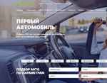 Читать отзывы на автосалон Кар Плаза