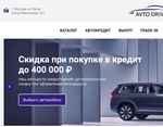 Читать отзывы на автосалон Авто Драйв