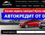 Читать отзывы на автосалон Ац Взлетка