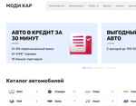 Читать отзывы на автосалон Моди Кар