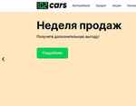 Читать отзывы на автосалон 102 CARS