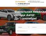 Читать отзывы на автосалон Car-TtradeSmr