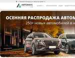 Читать отзывы на автосалон АЦ Автохаус