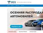 Читать отзывы на автосалон Авто Атланта