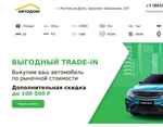 Читать отзывы на автосалон Автодом на Шолохова