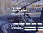 Читать отзывы на автосалон Автоцентр Иртыш