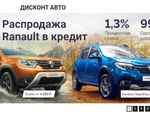 Читать отзывы на автосалон Дисконт Авто