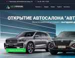 Читать отзывы на автосалон АвтоСвобода