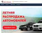 Читать отзывы на автосалон Авто феникс