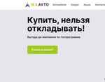 Читать отзывы на автосалон IKA AVTO