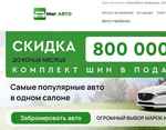 Читать отзывы на автосалон Миг Авто