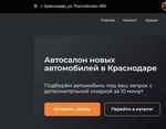 Читать отзывы на автосалон Класс Авто