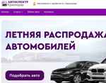 Читать отзывы на автосалон Автоспектр