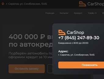 CarShop превью