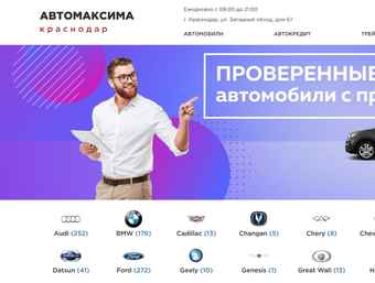 Автомаксима превью