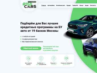 Rise Cars превью