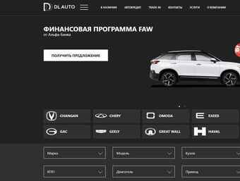 DL AUTO превью