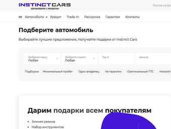 INSTINCKT CARS превью