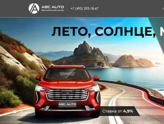 Abc Auto превью