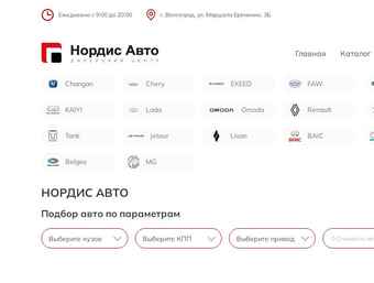 Нордис Авто превью