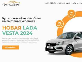 Car Krasnodar превью