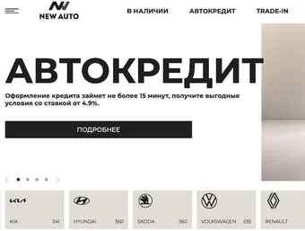 NEW AUTO превью