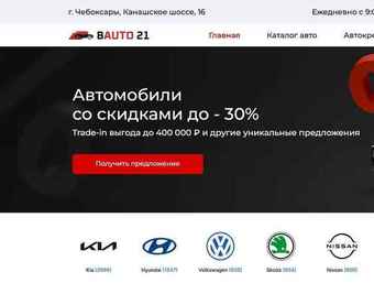 BAUTO 21 превью