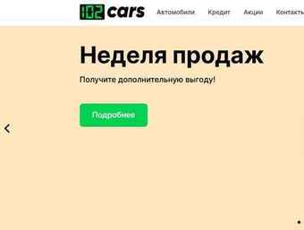 102 CARS превью