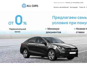 ALL CARS превью