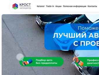 Крост авто превью