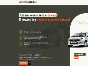 Autosalon 63 превью