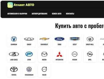 Атлант авто превью