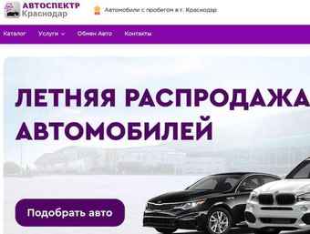 Автоспектр превью