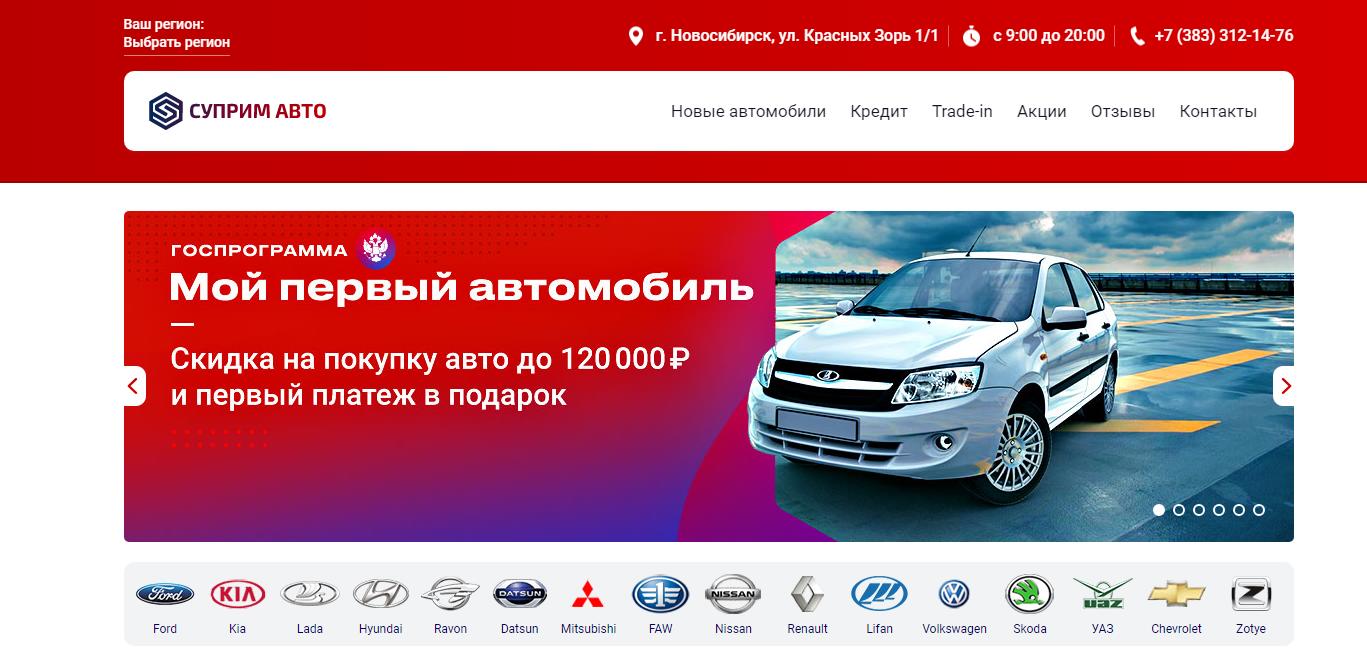 Купить авто в новосибирске и новосибирской